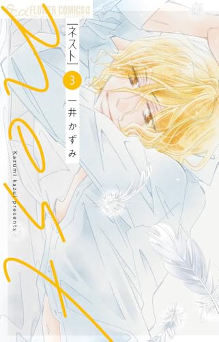 nest（3）