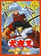 DVD>映画犬夜叉・時代(とき)を越える想い