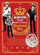 オレ様キングダム 10 限定版プレミアムBOX (ちゃおコミックス)