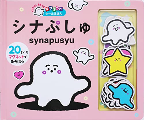 Amazonでテレビ東京のシナぷしゅ。アマゾンならポイント還元本が多数。テレビ東京作品ほか、お急ぎ便対象商品は当日お届けも可能。またシナぷしゅもアマゾン配送商品なら通常配送無料。