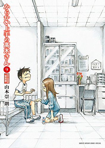 9巻