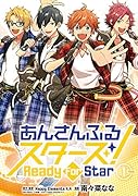 あんさんぶるスターズ! Ready For Star 1巻 缶バッジ付