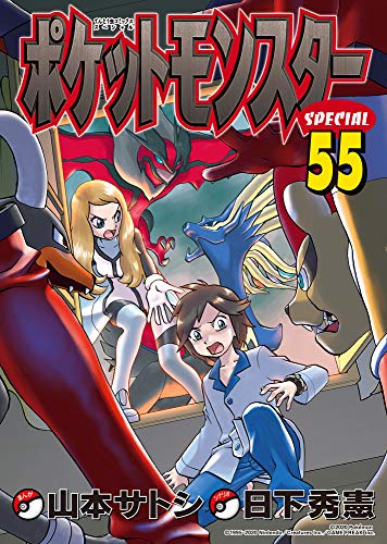 55巻