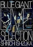 BLUE GIANT LIVE SELECTION