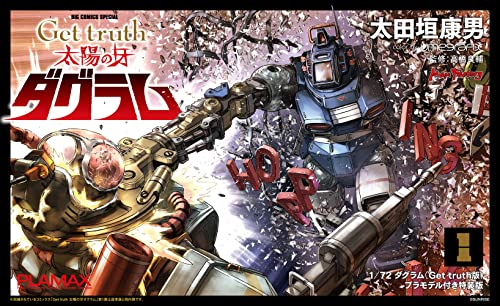 Amazonで太田垣 康男著 高橋 良輔著・監のGet truth 太陽の牙ダグラム 1 プラモデル付き特装版。アマゾンならポイント還元本が多数。太田垣 康男著 高橋 良輔著・監作品ほか、お急ぎ便対象商品は当日お届けも可能。またGet truth 太陽の牙ダグラム 1 プラモデル付き特装版もアマゾン配送商品なら通常配送無料。