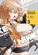 勝利の女神:NIKKE〜すいーとえんかうんと〜 3巻 アクリルスタンド付き特装版