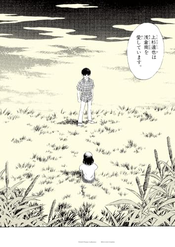 『タッチ』ポスターコレクション3