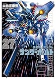 『機動戦士ガンダムサンダーボルト』27集限定版 特製BOOK付き (ビッグコミックススペシャル)