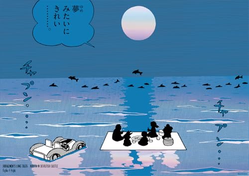 大長編ドラえもんかっこいいポスターコレクション 2 のび太の海底鬼岩城編B