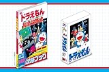 8bitゲーム ドラえもん＆完全攻略ブック　40周年BOX