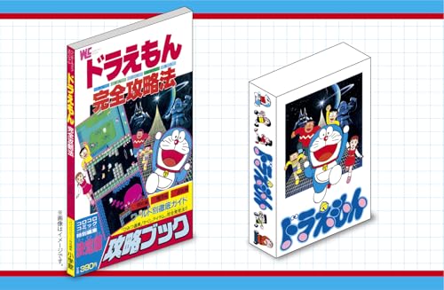 8bitゲーム ドラえもん&完全攻略ブック 40周年メモリアルBOX