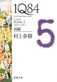 文庫本・アマゾンへ