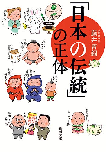 一気にわかる！池上彰の世界情勢２０１８ 国際紛争、一触即発編