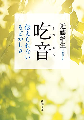 一気にわかる！池上彰の世界情勢２０１８ 国際紛争、一触即発編