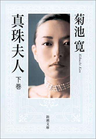 一気にわかる！池上彰の世界情勢２０１８ 国際紛争、一触即発編