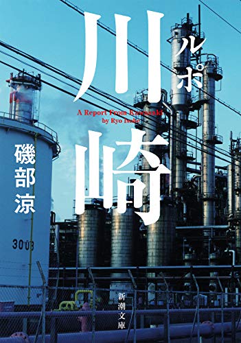 一気にわかる！池上彰の世界情勢２０１８ 国際紛争、一触即発編