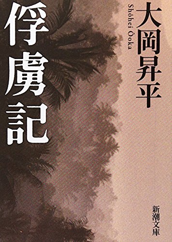一気にわかる！池上彰の世界情勢２０１８ 国際紛争、一触即発編