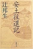Amazon cover image