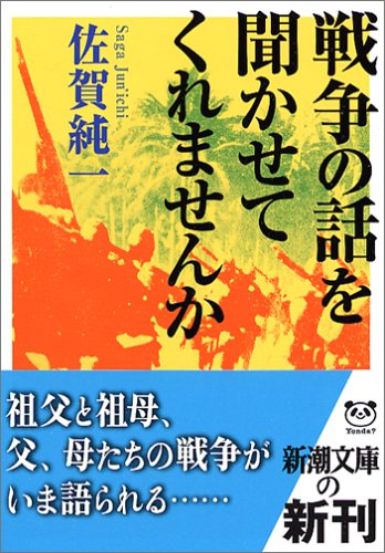 一気にわかる！池上彰の世界情勢２０１８ 国際紛争、一触即発編