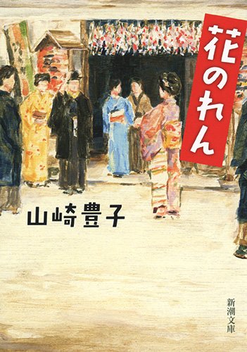 一気にわかる！池上彰の世界情勢２０１８ 国際紛争、一触即発編