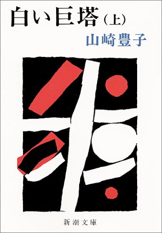 一気にわかる！池上彰の世界情勢２０１８ 国際紛争、一触即発編