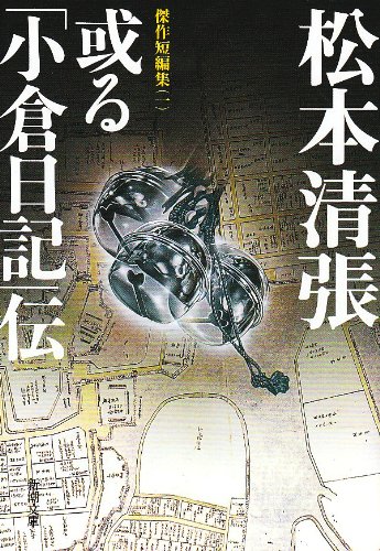 一気にわかる！池上彰の世界情勢２０１８ 国際紛争、一触即発編