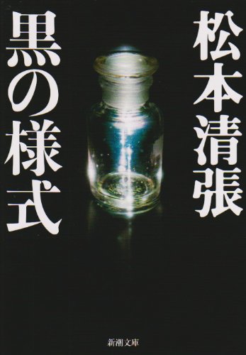 一気にわかる！池上彰の世界情勢２０１８ 国際紛争、一触即発編