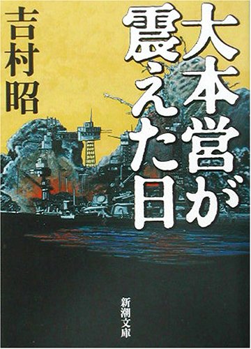 一気にわかる！池上彰の世界情勢２０１８ 国際紛争、一触即発編