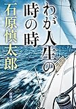 Amazon cover image