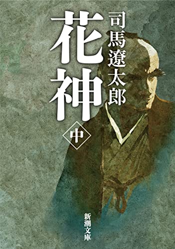 一気にわかる！池上彰の世界情勢２０１８ 国際紛争、一触即発編