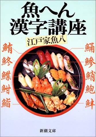 一気にわかる！池上彰の世界情勢２０１８ 国際紛争、一触即発編