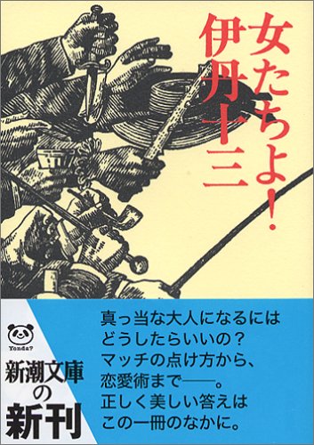 一気にわかる！池上彰の世界情勢２０１８ 国際紛争、一触即発編