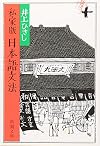 私家版 日本語文法 (新潮文庫)