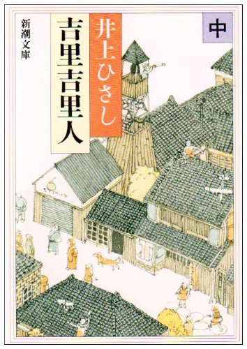 一気にわかる！池上彰の世界情勢２０１８ 国際紛争、一触即発編