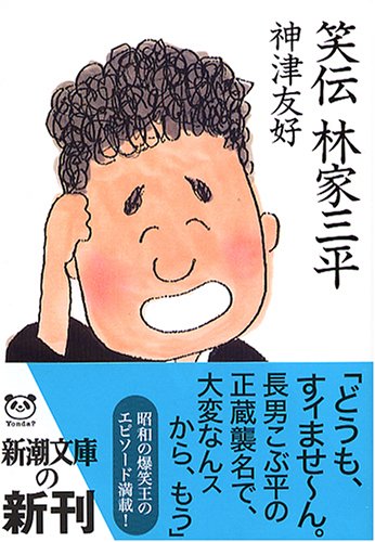 一気にわかる！池上彰の世界情勢２０１８ 国際紛争、一触即発編