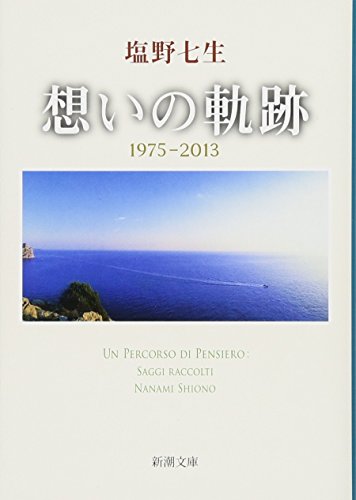 一気にわかる！池上彰の世界情勢２０１８ 国際紛争、一触即発編