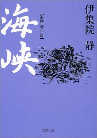 一気にわかる!池上彰の世界情勢2018 国際紛争、一触即発編