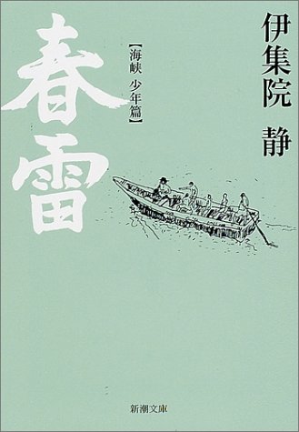一気にわかる！池上彰の世界情勢２０１８ 国際紛争、一触即発編