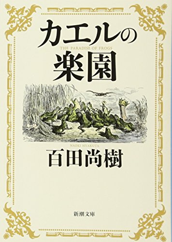 一気にわかる!池上彰の世界情勢2018 国際紛争、一触即発編