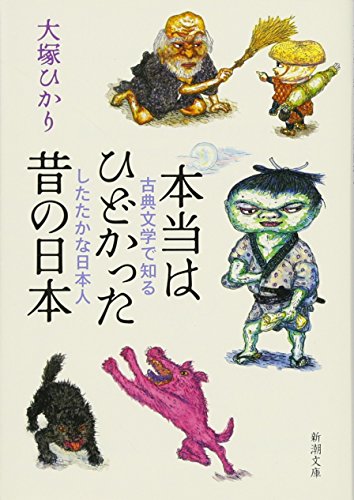 一気にわかる！池上彰の世界情勢２０１８ 国際紛争、一触即発編