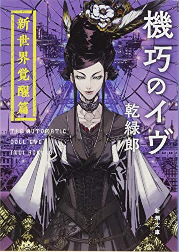一気にわかる！池上彰の世界情勢２０１８ 国際紛争、一触即発編