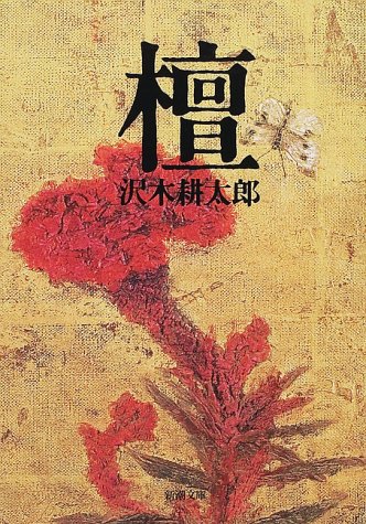 一気にわかる！池上彰の世界情勢２０１８ 国際紛争、一触即発編