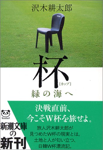 一気にわかる！池上彰の世界情勢２０１８ 国際紛争、一触即発編