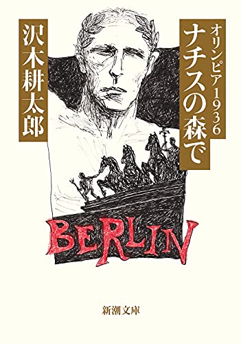 一気にわかる！池上彰の世界情勢２０１８ 国際紛争、一触即発編