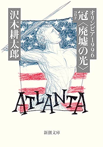 一気にわかる！池上彰の世界情勢２０１８ 国際紛争、一触即発編