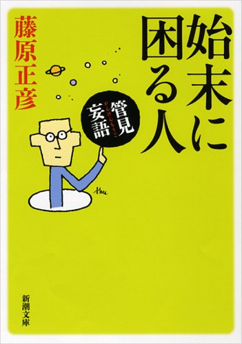 一気にわかる！池上彰の世界情勢２０１８ 国際紛争、一触即発編