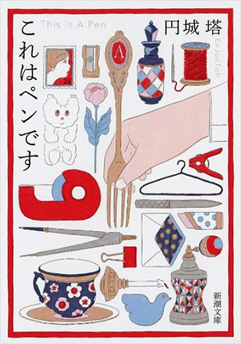 一気にわかる！池上彰の世界情勢２０１８ 国際紛争、一触即発編