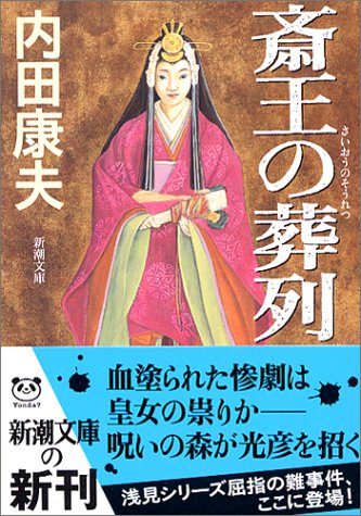 一気にわかる！池上彰の世界情勢２０１８ 国際紛争、一触即発編