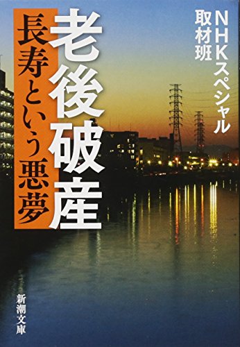一気にわかる！池上彰の世界情勢２０１８ 国際紛争、一触即発編