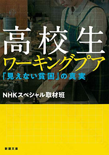 一気にわかる！池上彰の世界情勢２０１８ 国際紛争、一触即発編